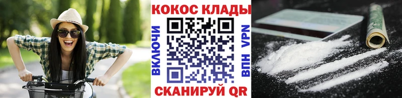 ОМГ ОМГ онион  Александровск-Сахалинский  Кокаин Перу 