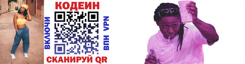 shop официальный сайт  Александровск-Сахалинский  Codein Purple Drank 