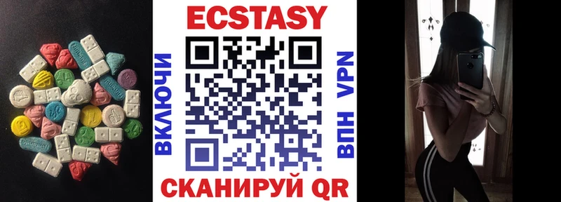 Экстази VHQ  как найти   Александровск-Сахалинский 